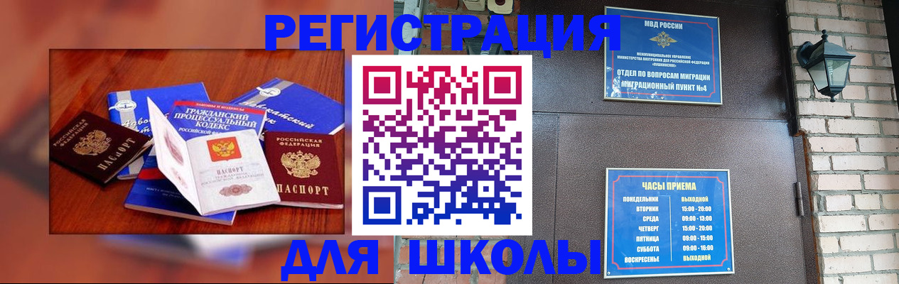 временная регистрация в квартире в Лесосибирске