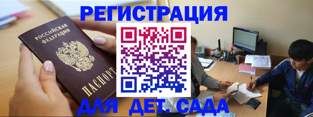 временная регистрация 2025 в Лесосибирске