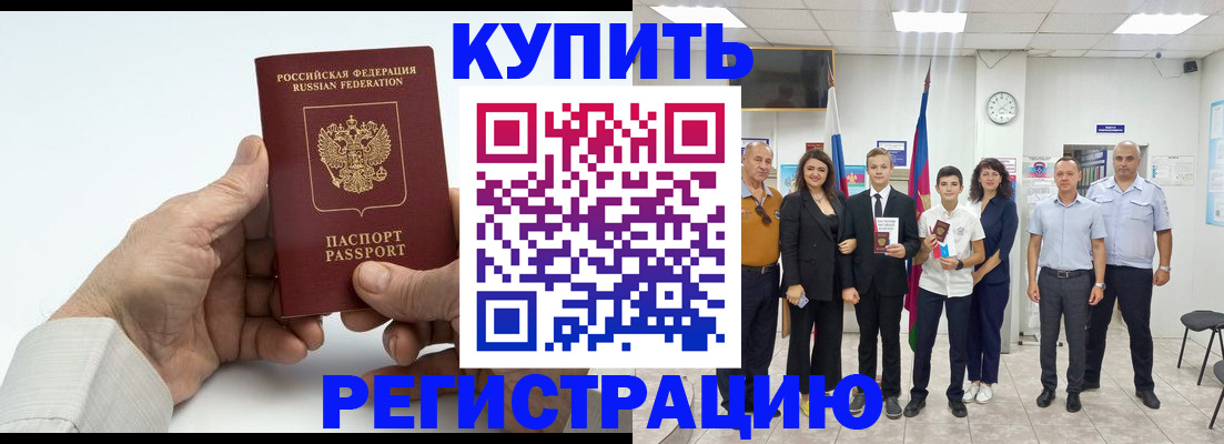 прописка от собственника в Лесосибирске