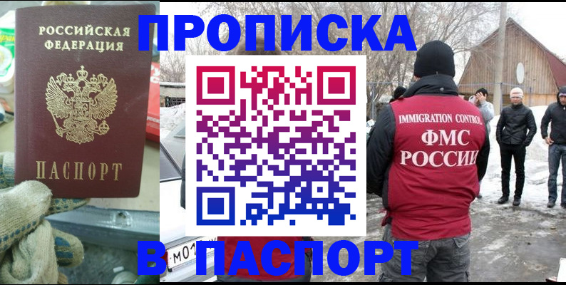 временная регистрация поиск в Лесосибирске