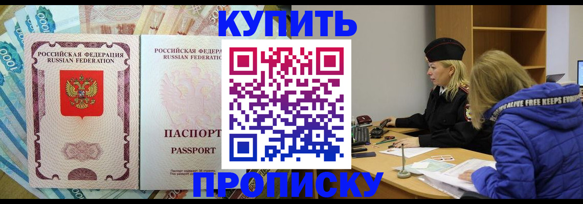 временная регистрация гарантия в Лесосибирске