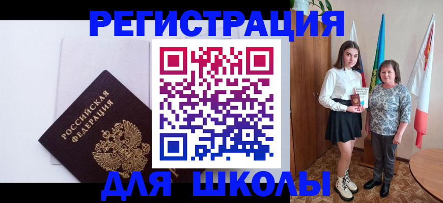 прописка для кредита в Лесосибирске