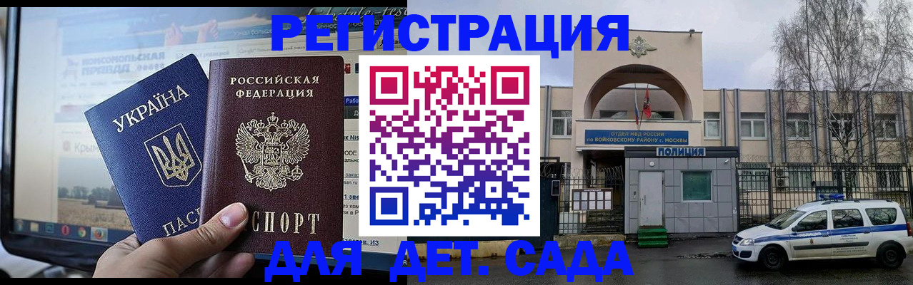 прописка гарантия в Лесосибирске